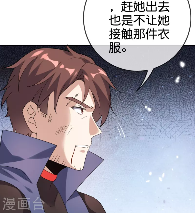 第134话 被转移的灾厄19