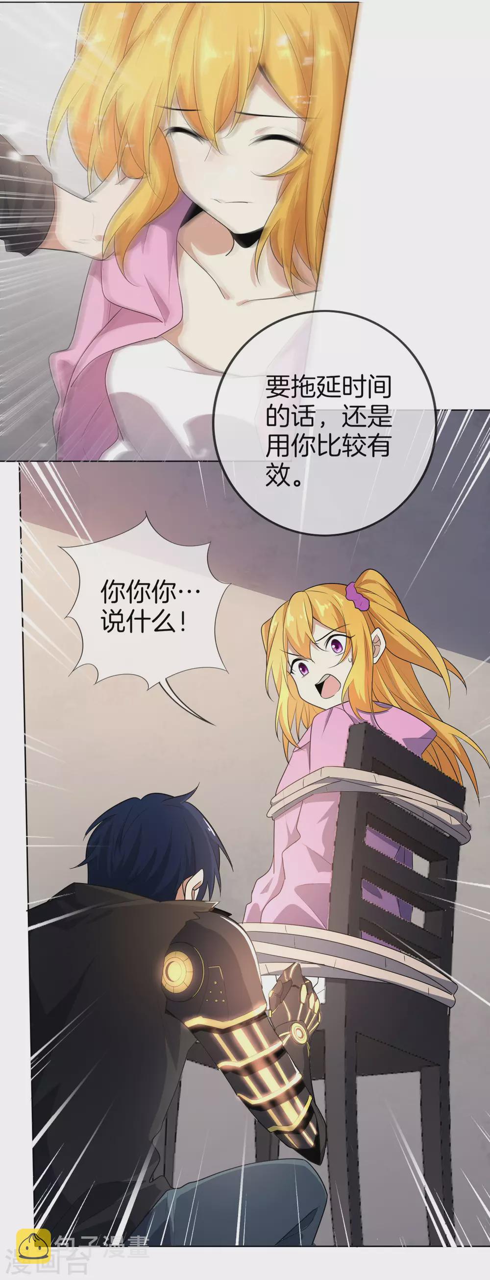 第9话 白狼会之魂——白狼切！14