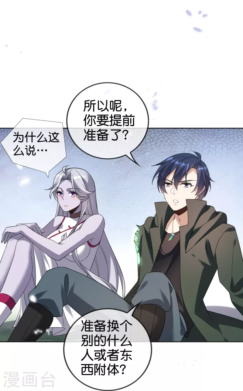 第136话 与赛茵的交易23
