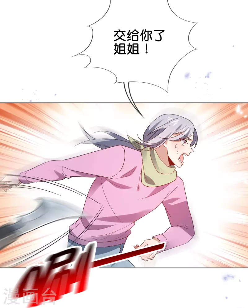 第110话 现在是管教时间21