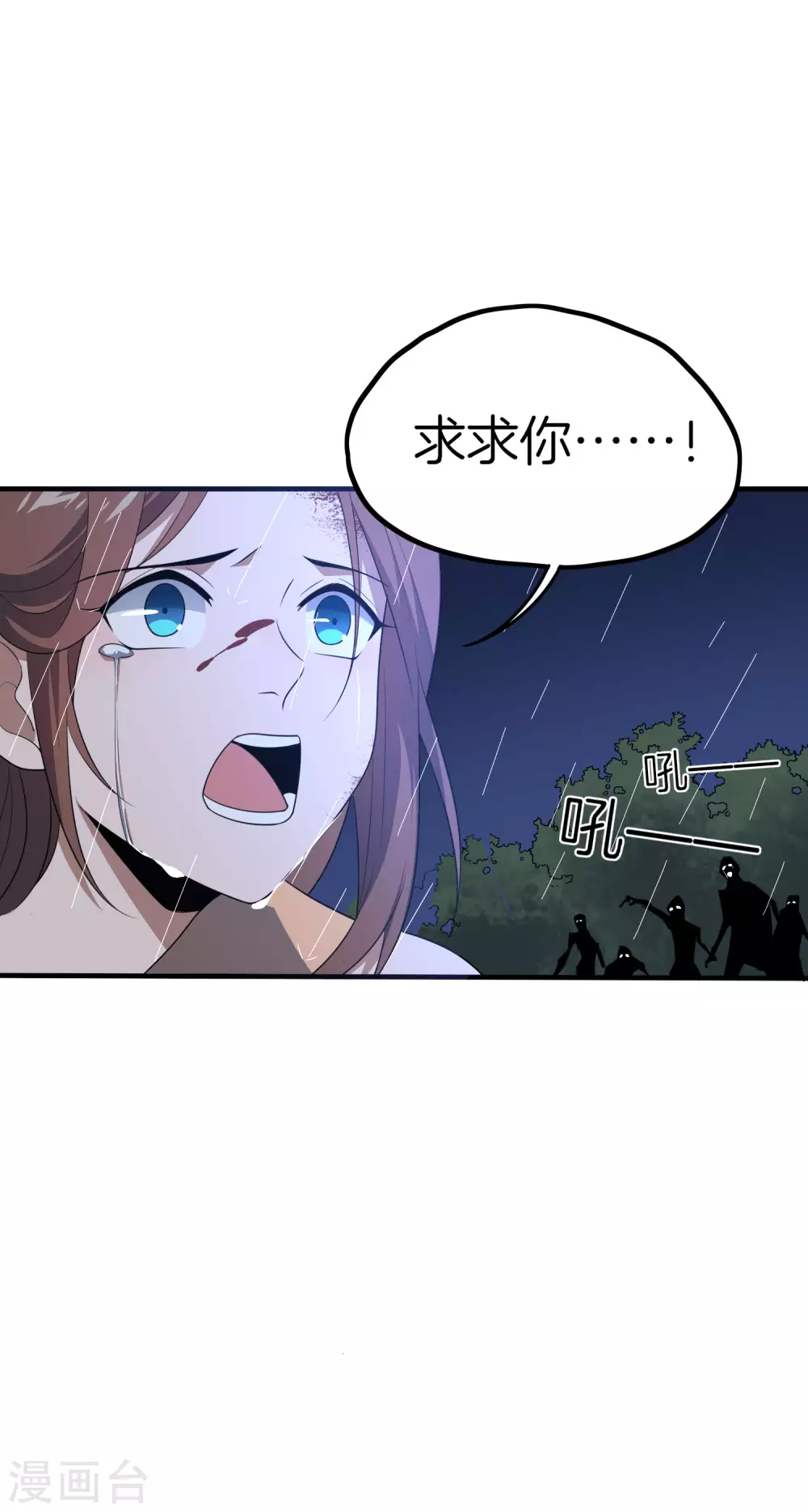 第1话 我的大小姐变成了丧屍？！18