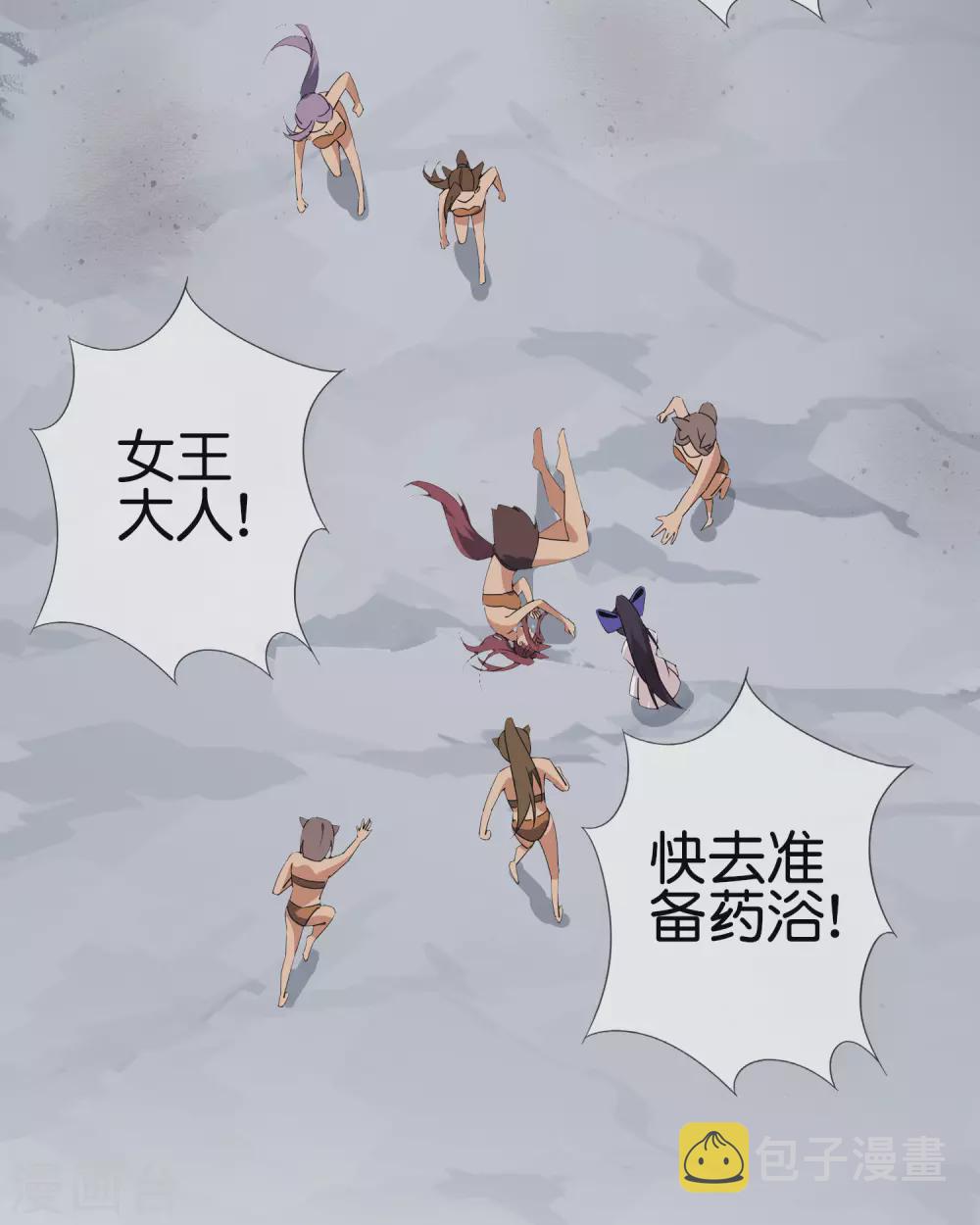 第50话 解锁！物品融合！25