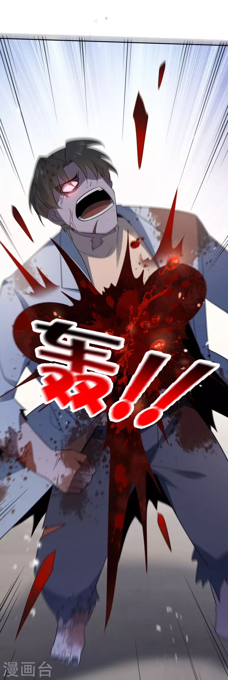 第83话 我还没上车呢！13