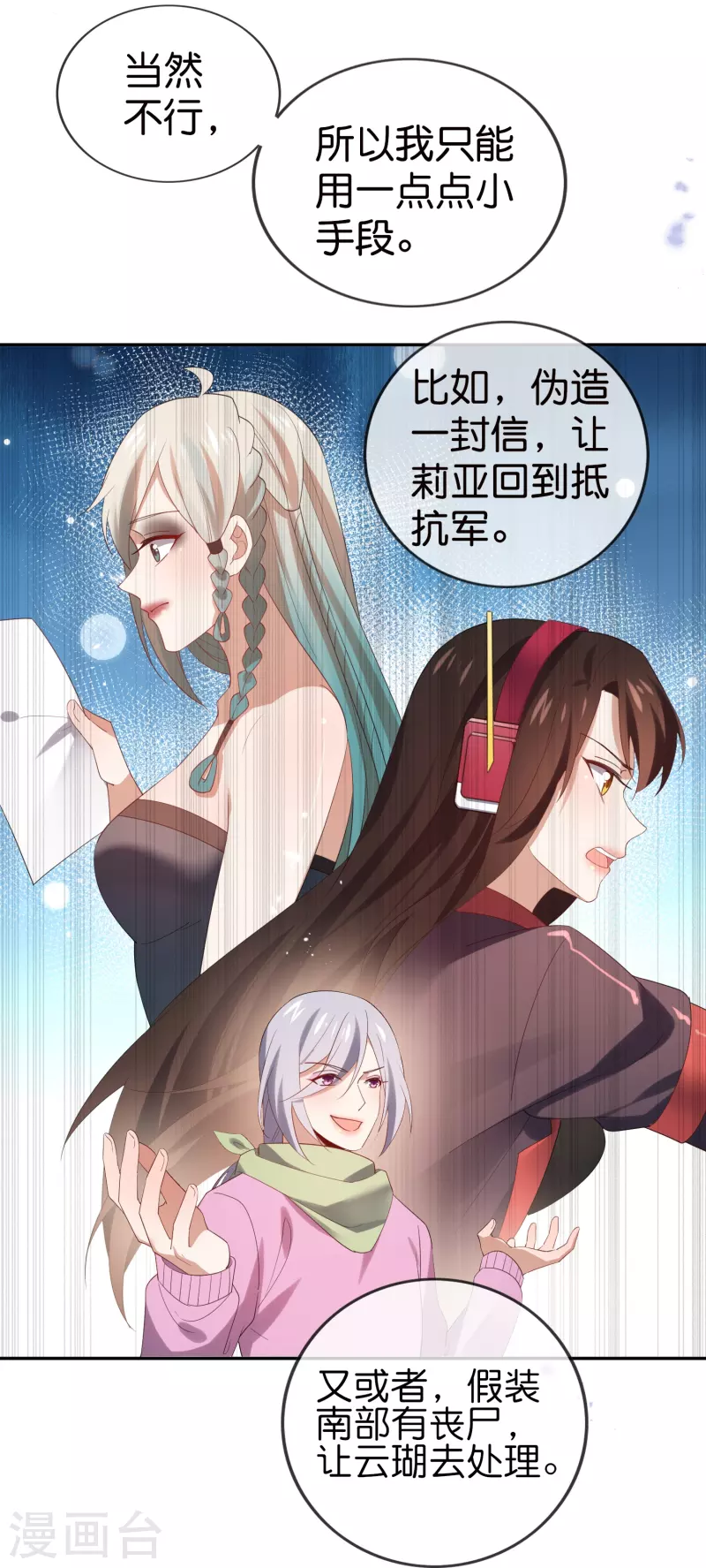第109话 天使娜娜的胸膛19