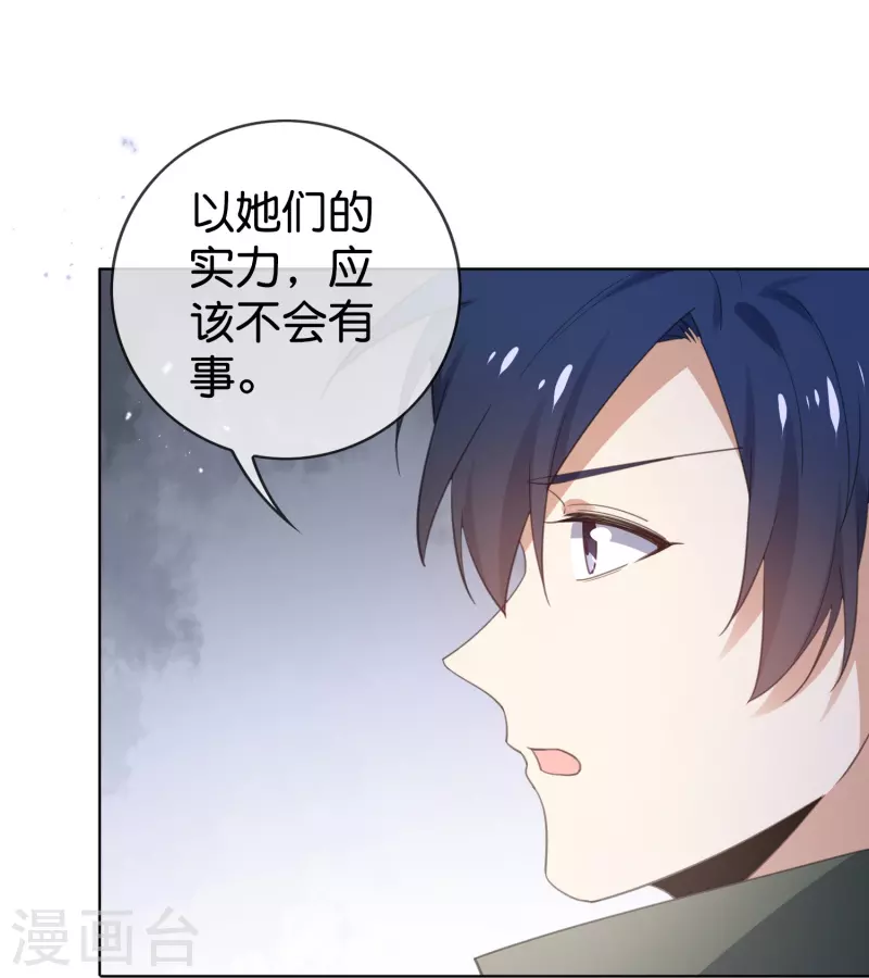 第125话 你怎麽不按套路走啊！25
