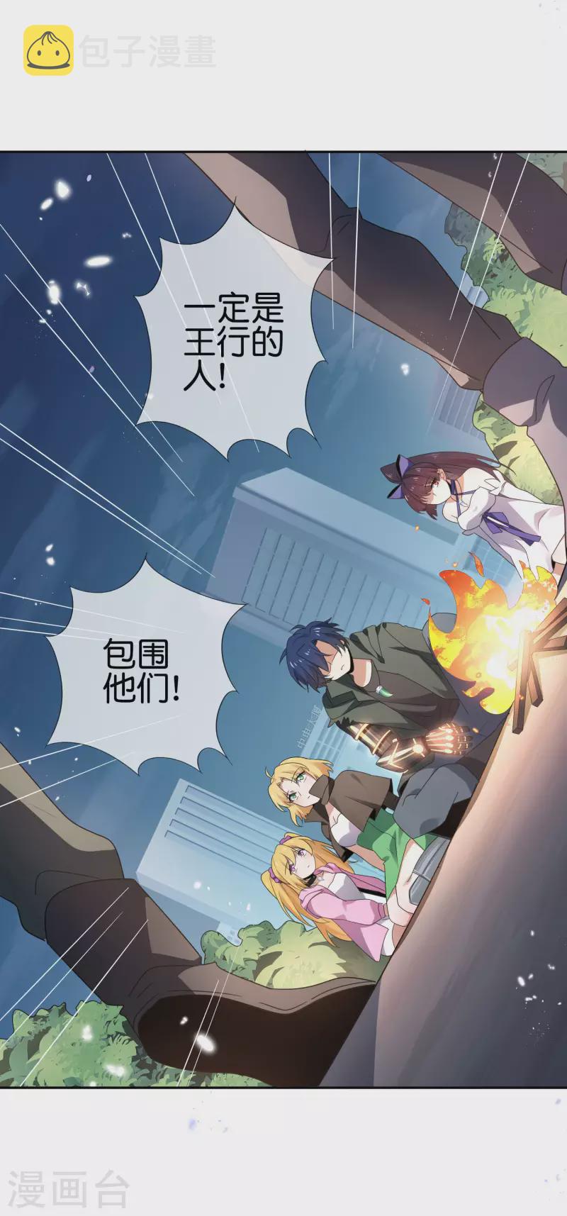 第68话 神秘的白衣女子36