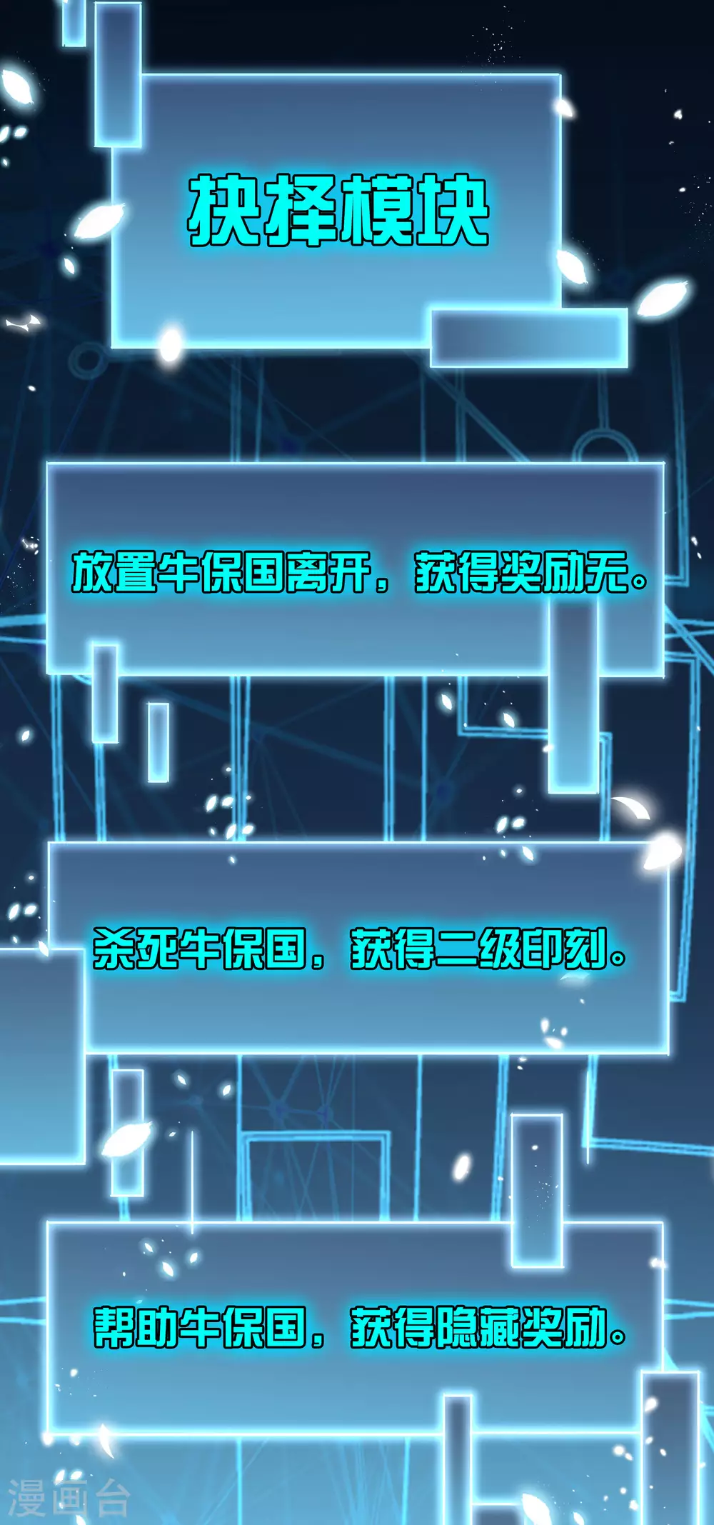 第31话 年轻人不讲武德39