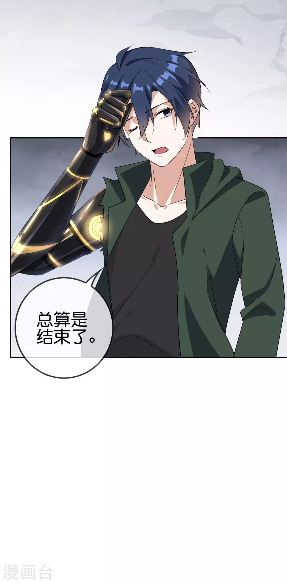 第50话 解锁！物品融合！26