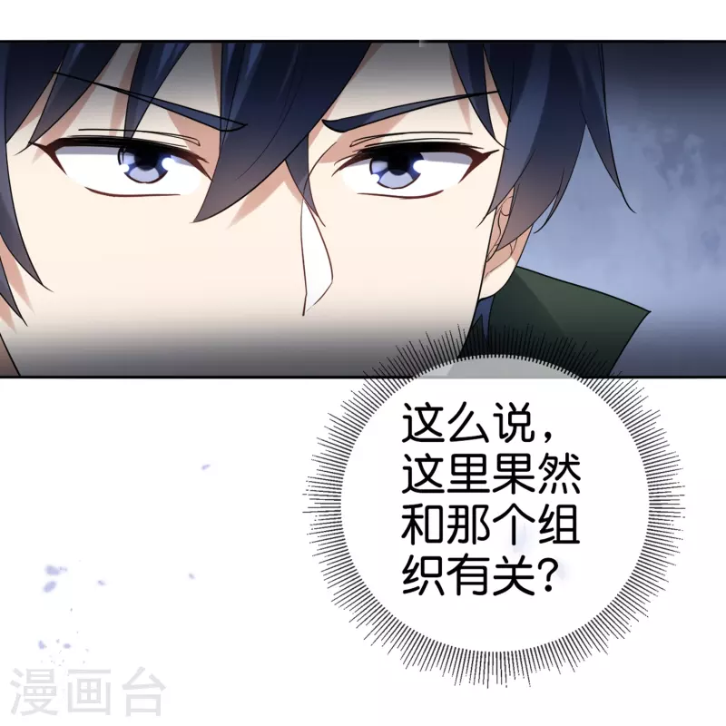 第142话 诡异的繁荣邦35