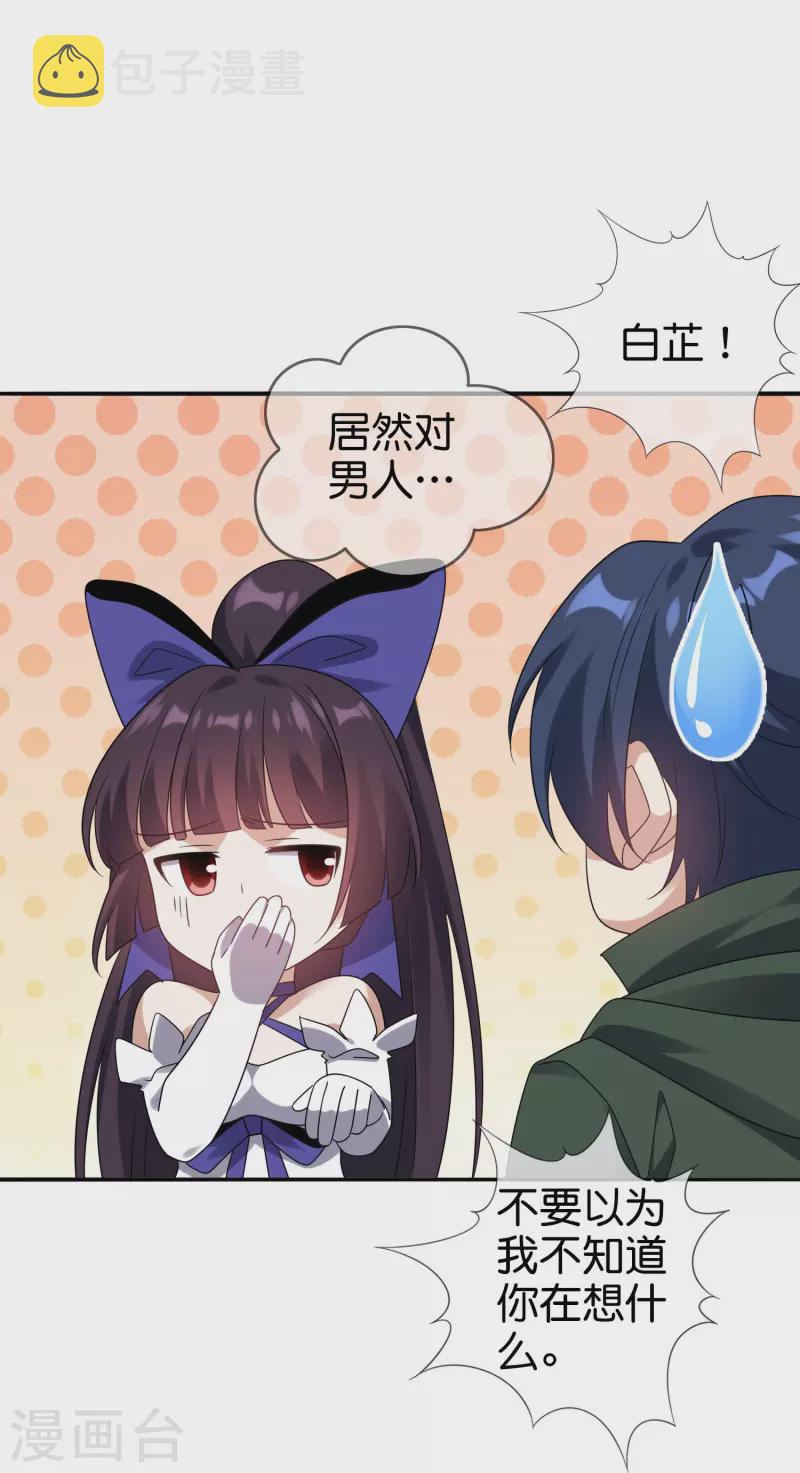第156话 城主的真实面目34