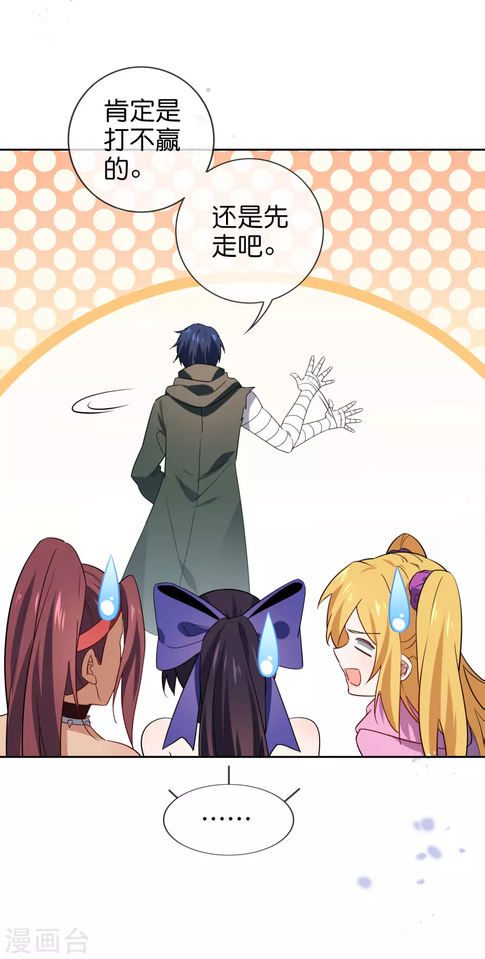第49话 屍兽，冰狼牙！29