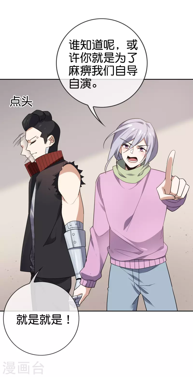 第85话 再次反叛的莉亚？28
