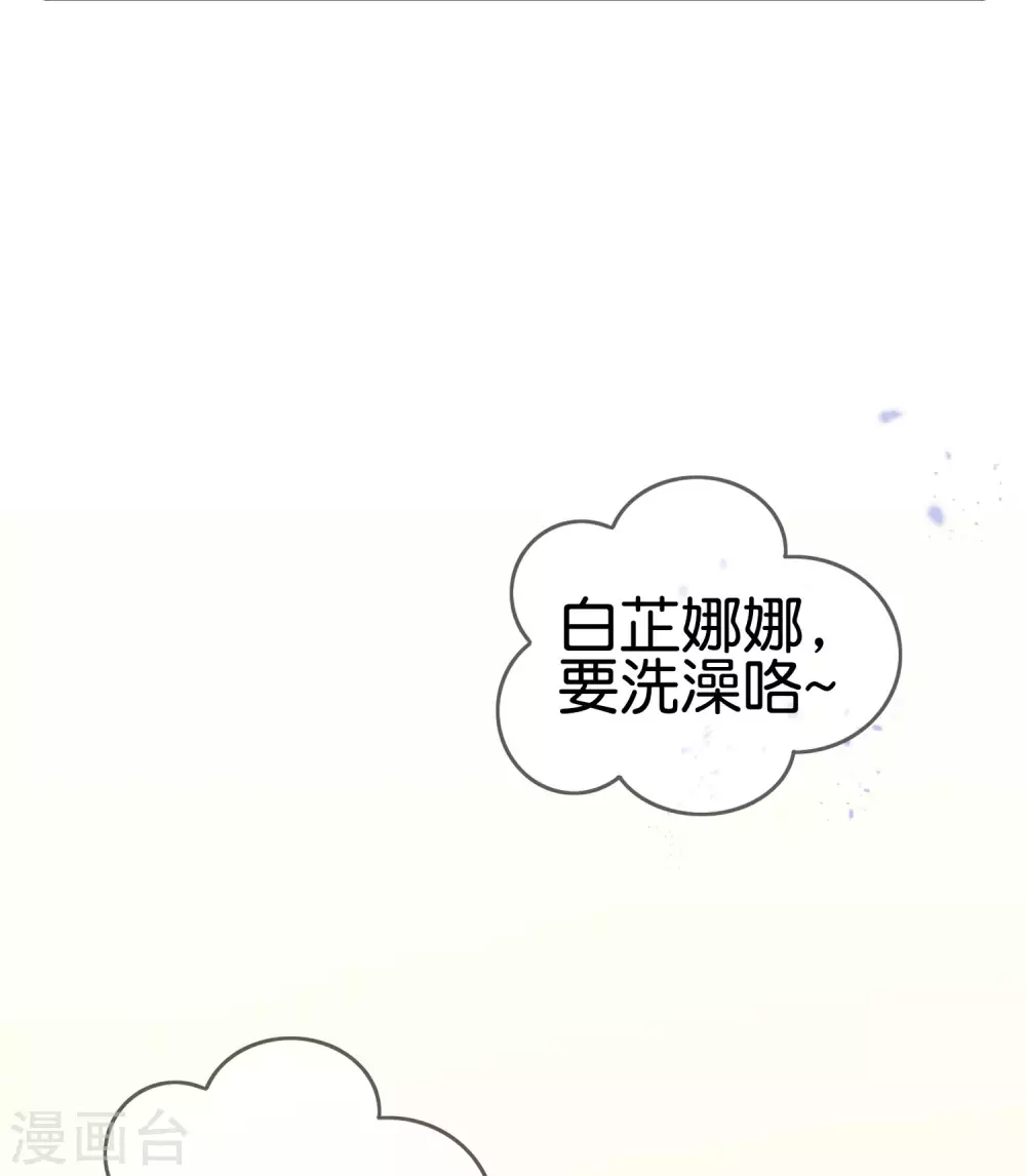 第39话 现在是淑女的沐浴时间~40