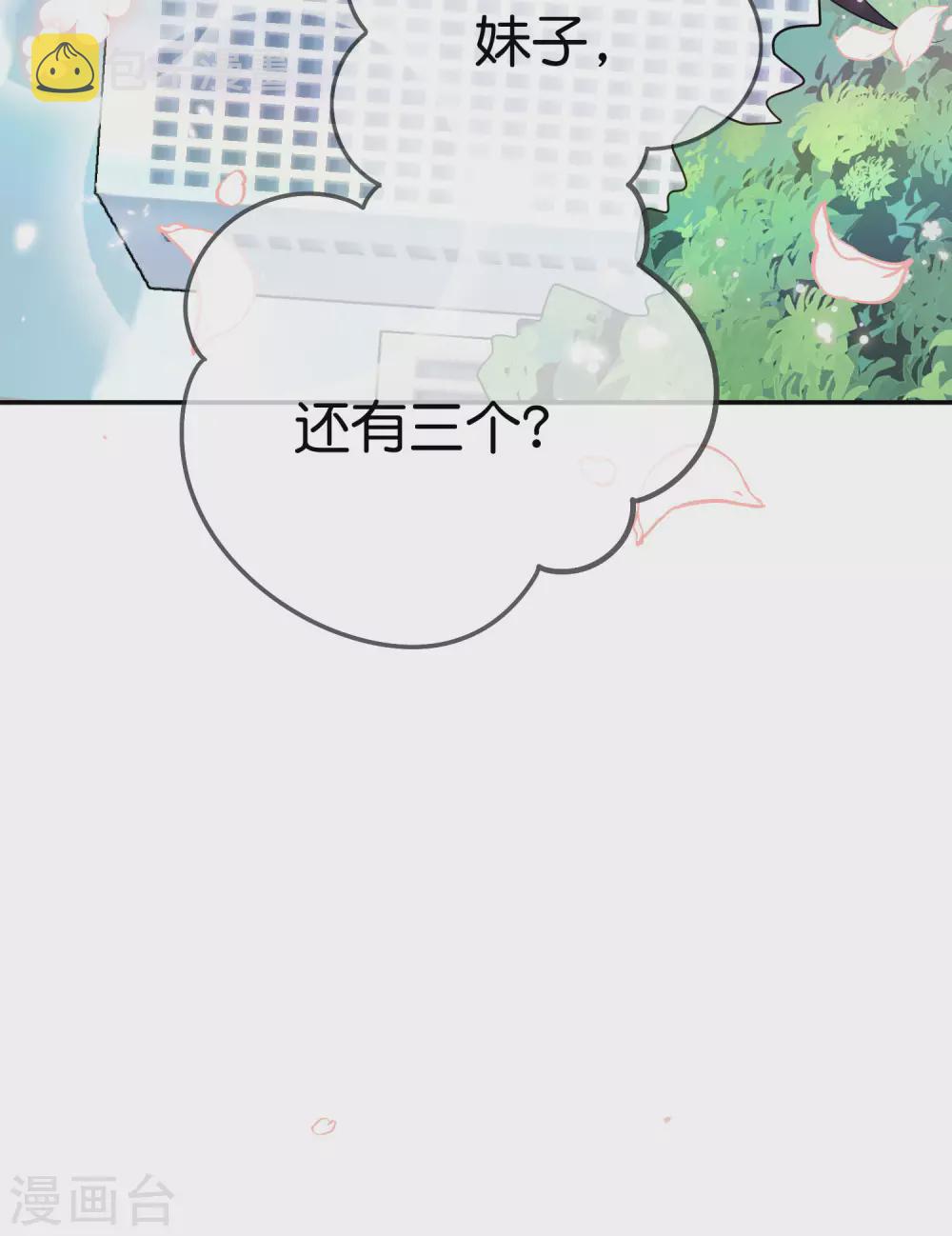 第36话 三个妹子？有这种好事？！34
