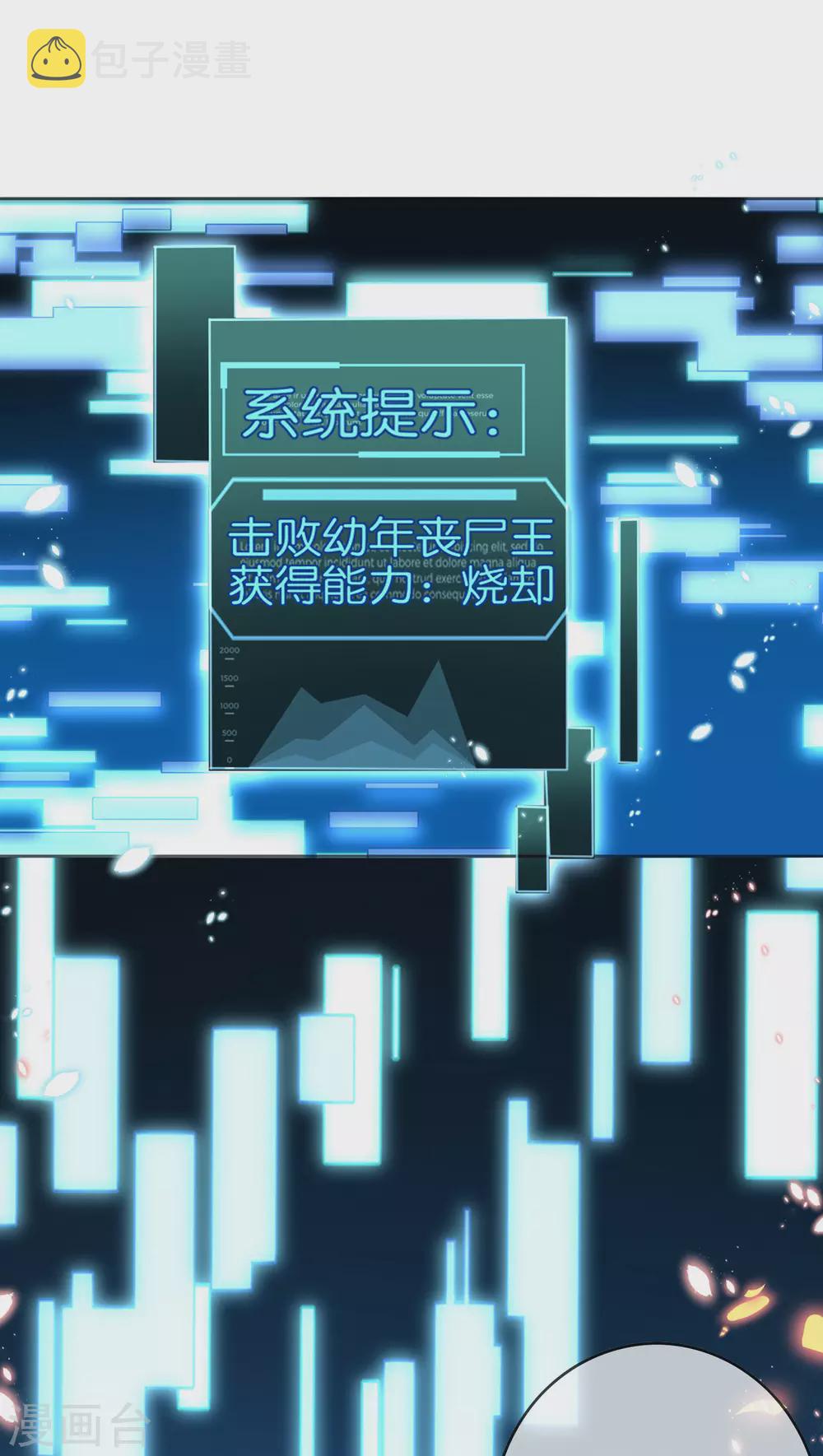 第22话 献给主教的礼物41