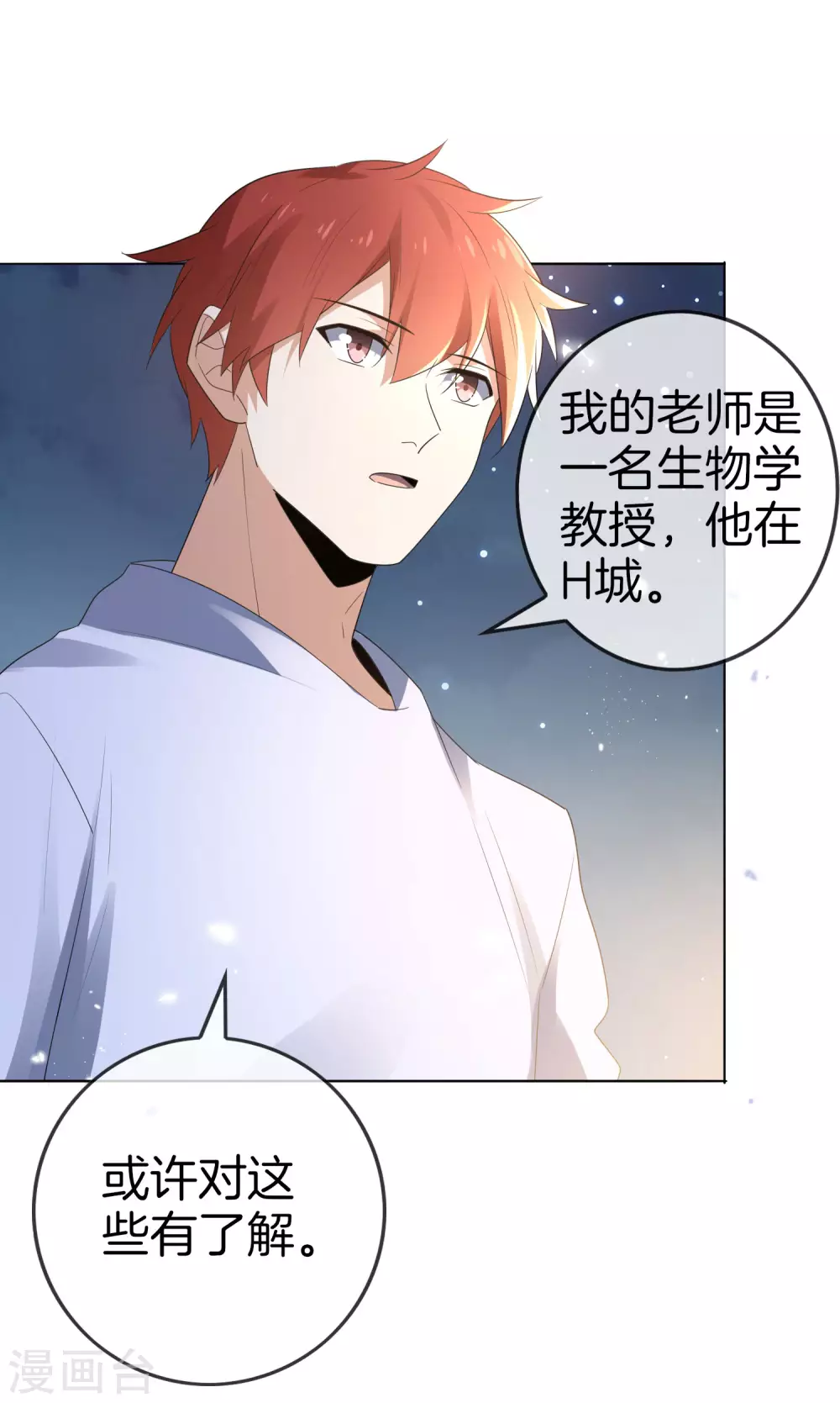 第16话 擅长枪械的少女5