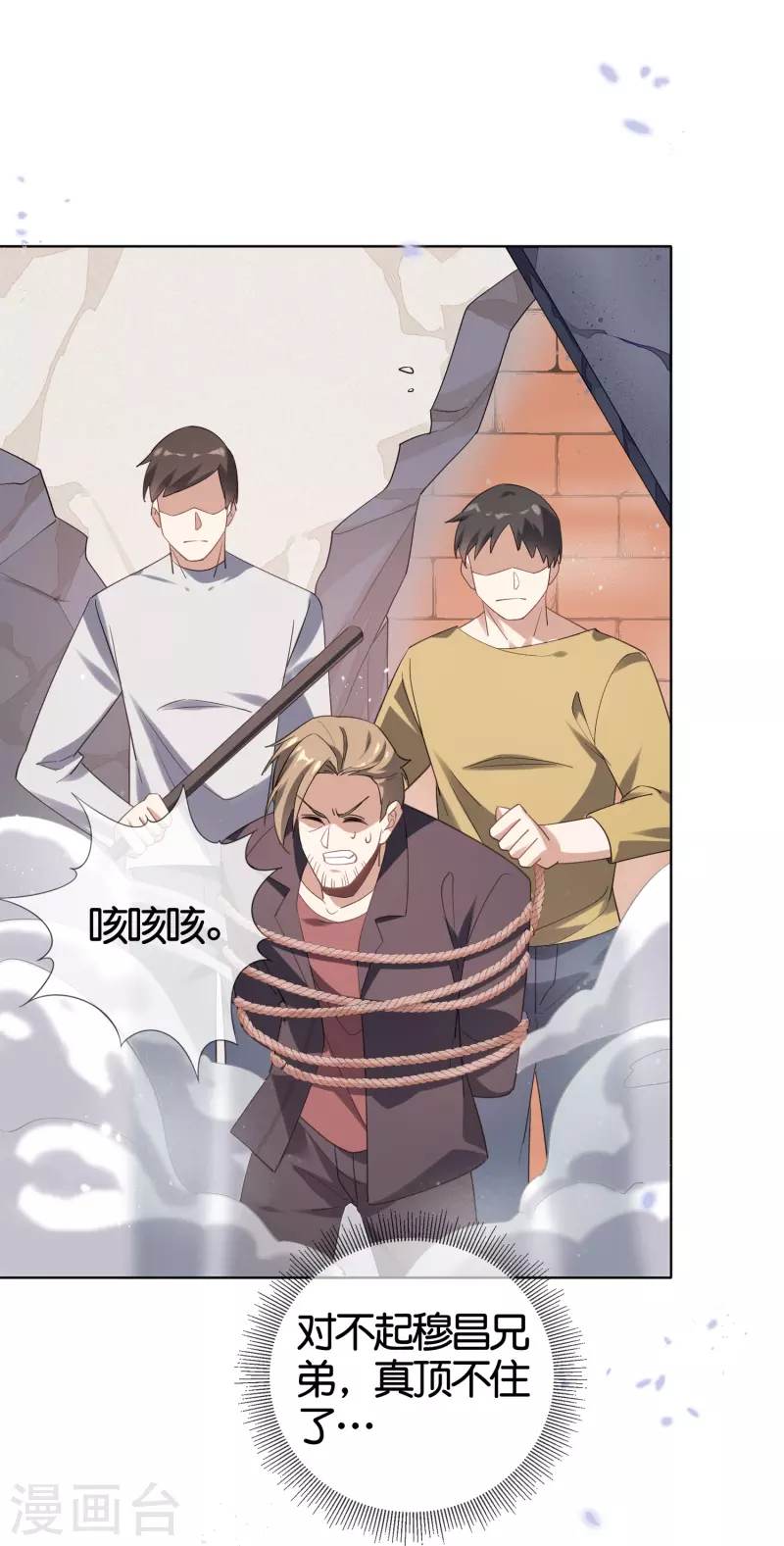 第128话 陷入疯狂的近卫团长！10