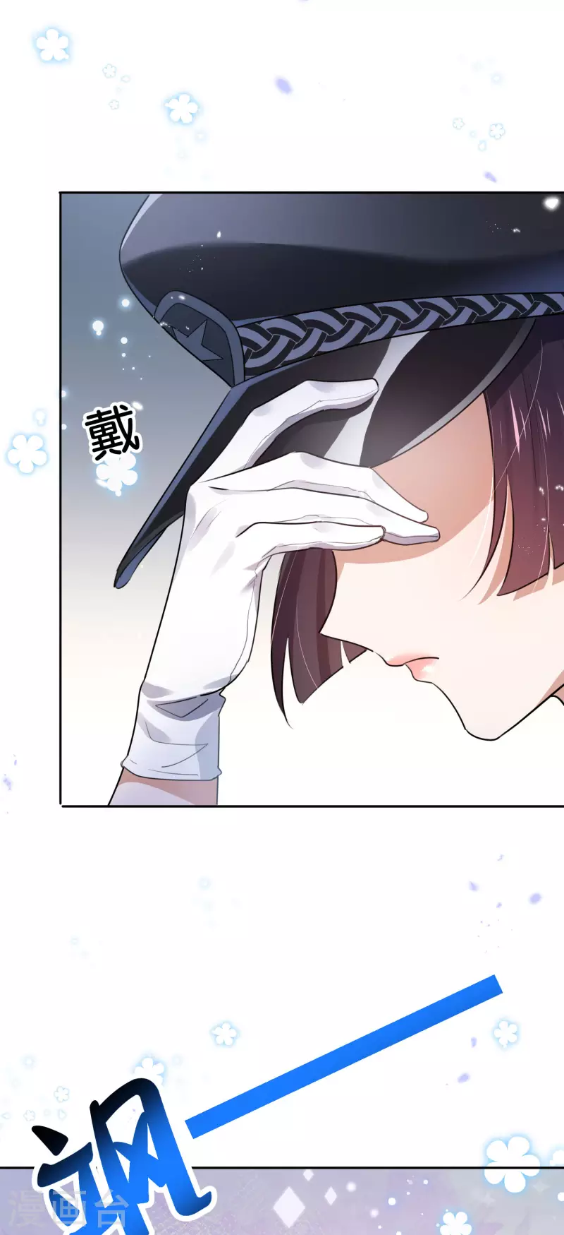 第76话 白芷你爲什麽这麽熟练啊！33