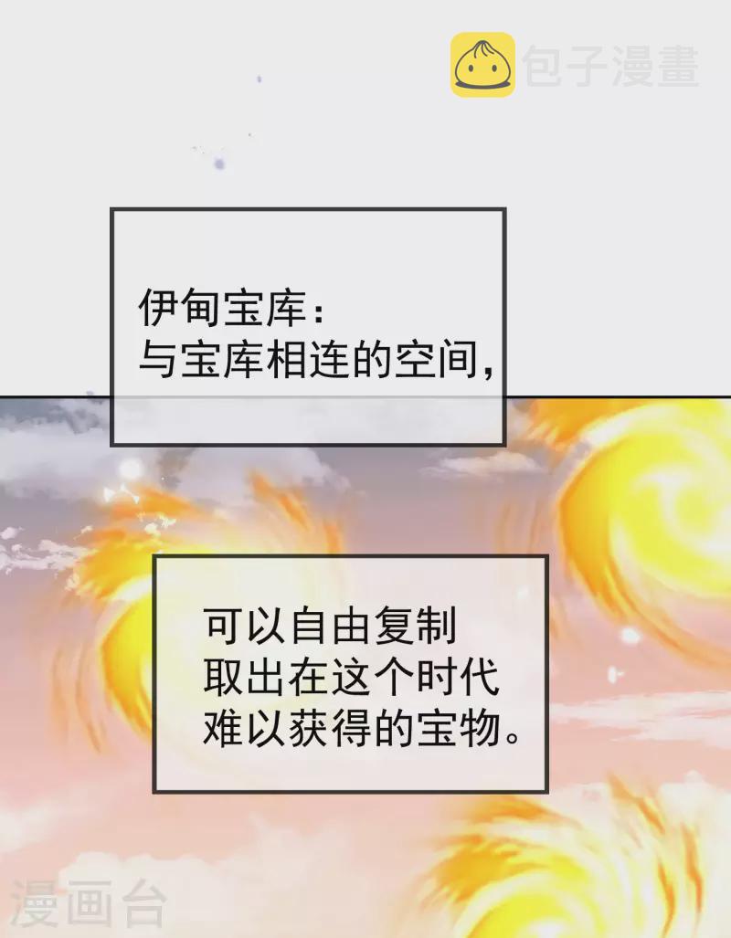 第102话 权能释放1