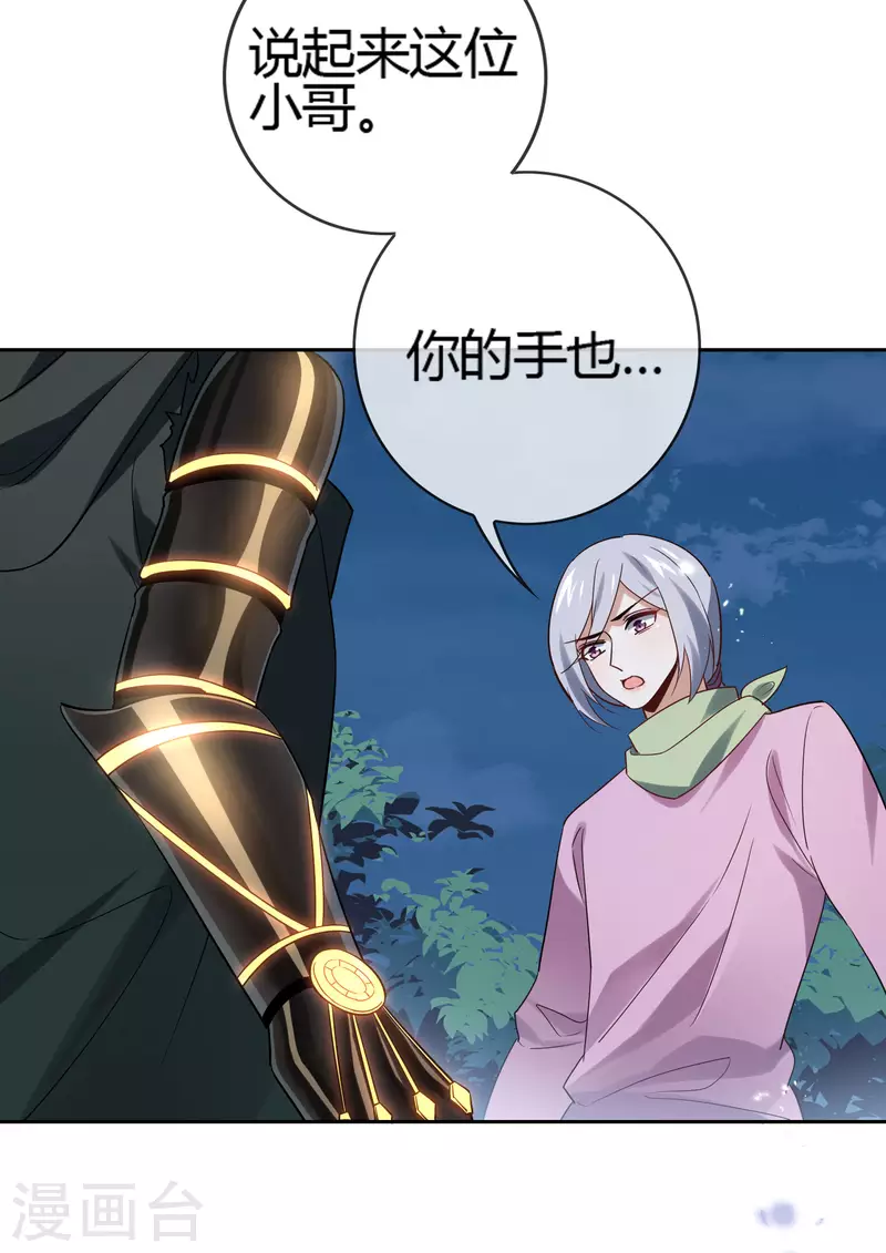 第69话 我只会心疼giegie27