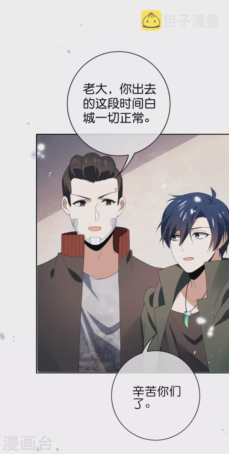 第108话 回到白城7