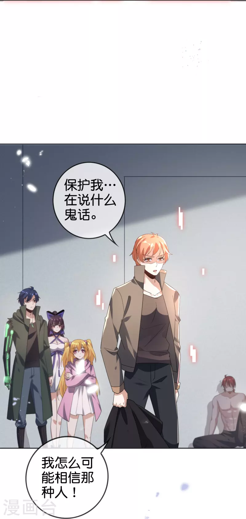 第135话 娜娜被…抽乾了？2