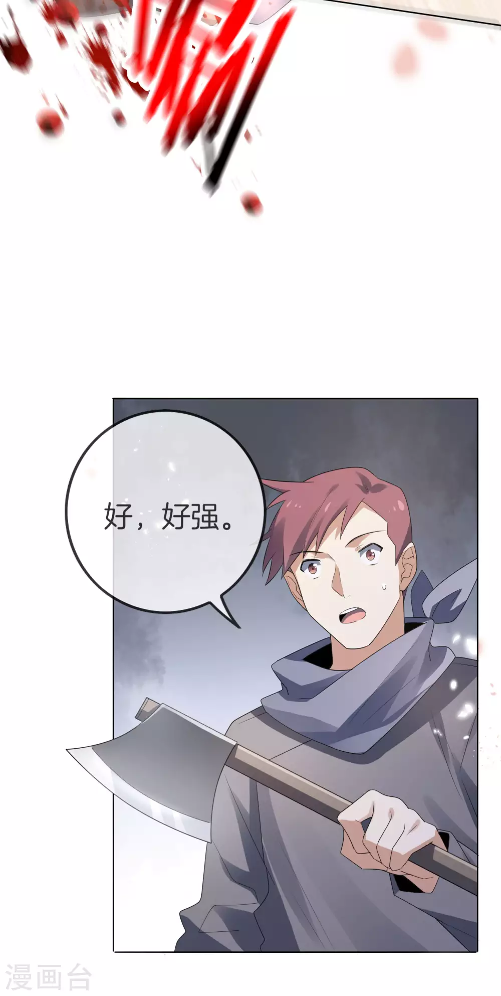 第17话 有内鬼，暂停交易！33