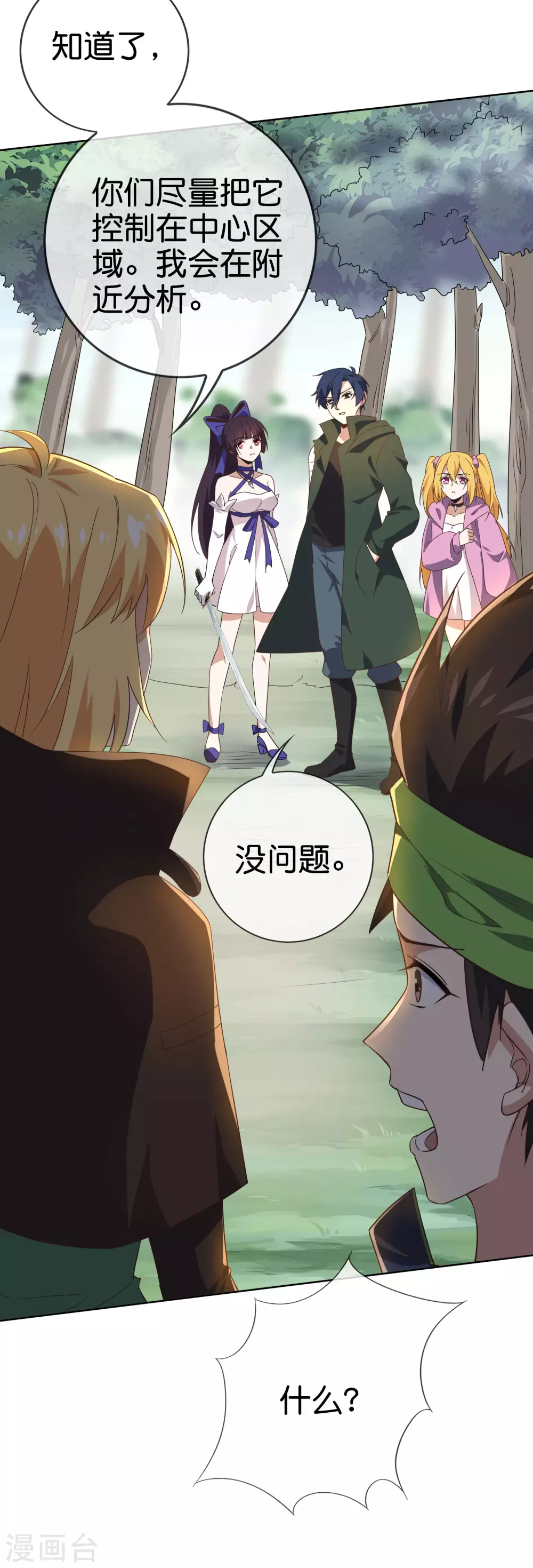 第55话 巨兽的弱点？！10