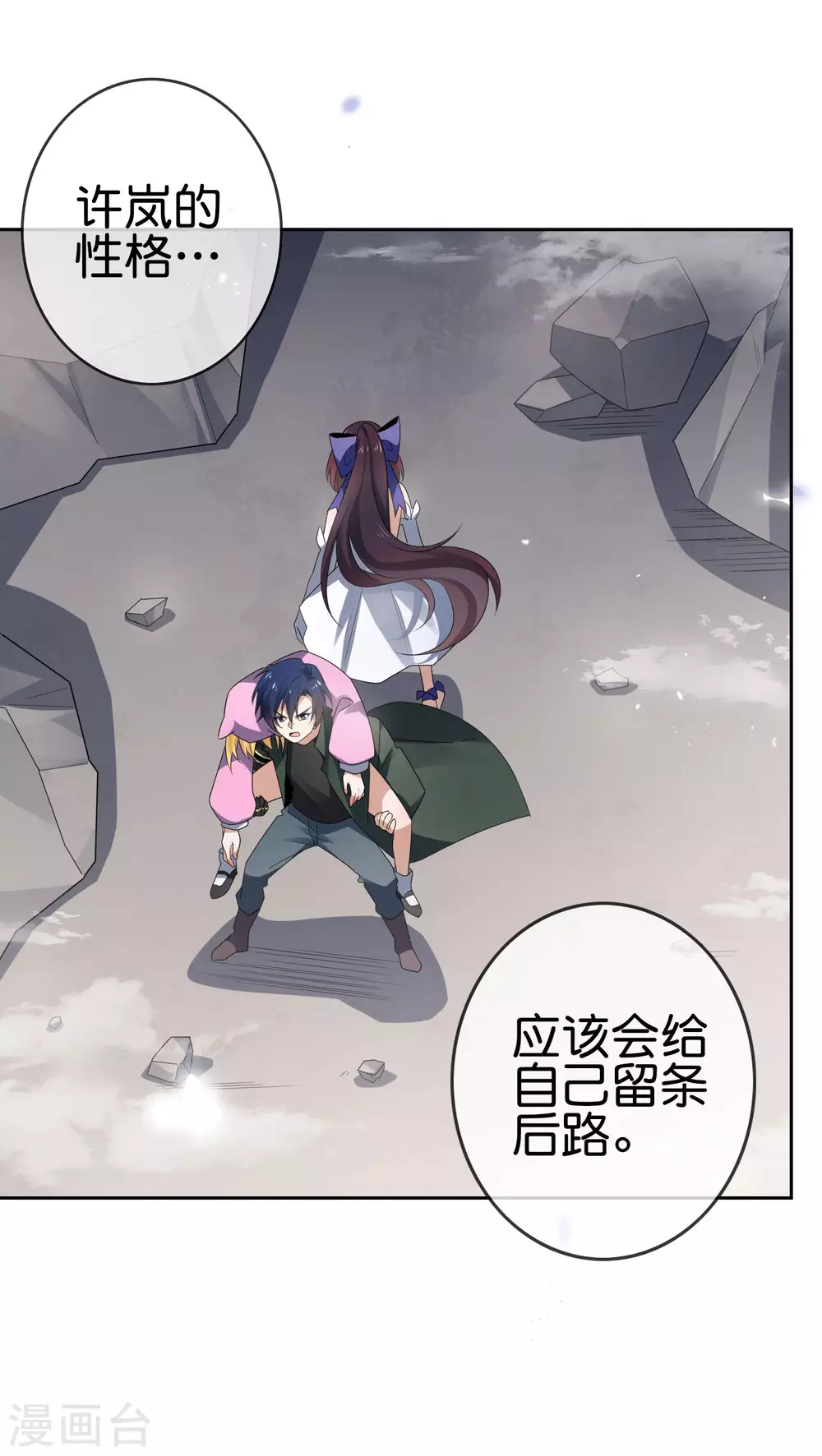 第31话 年轻人不讲武德4