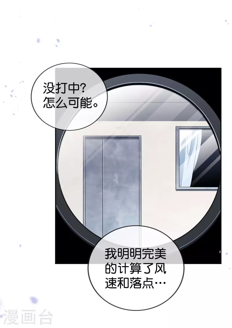 第92话 老渣男穆昌？20