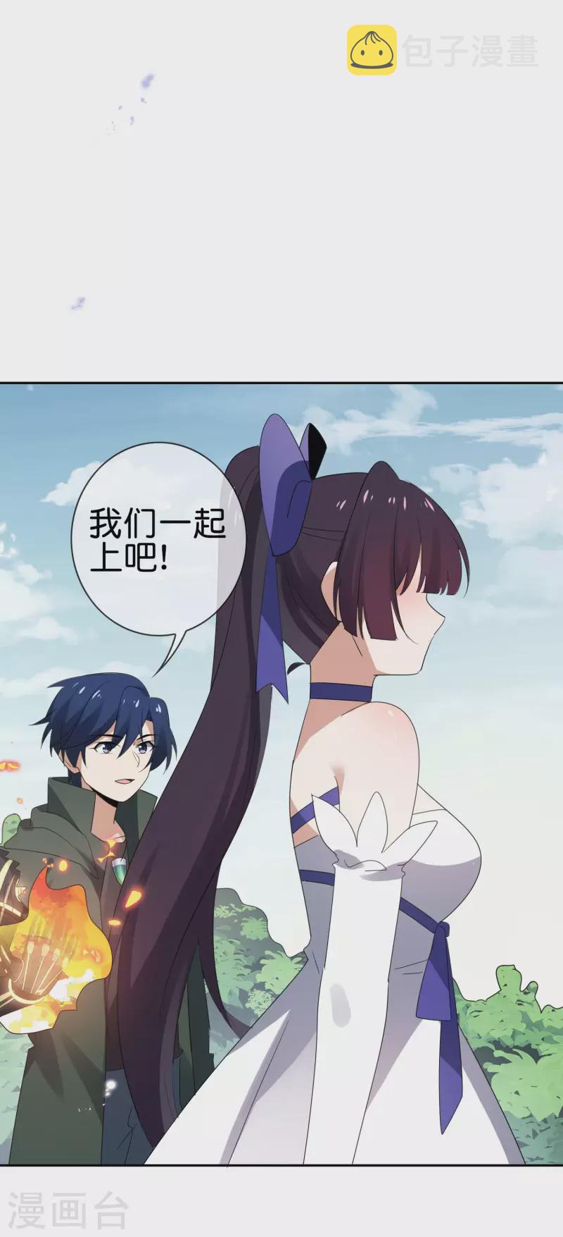 第61话 我的敌人是大小姐？！41