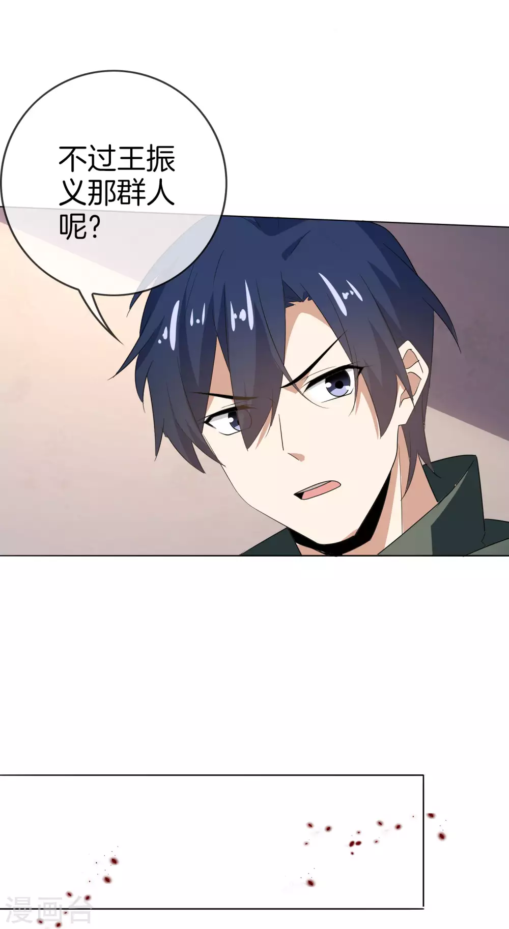 第13话 大小姐升级了？！36