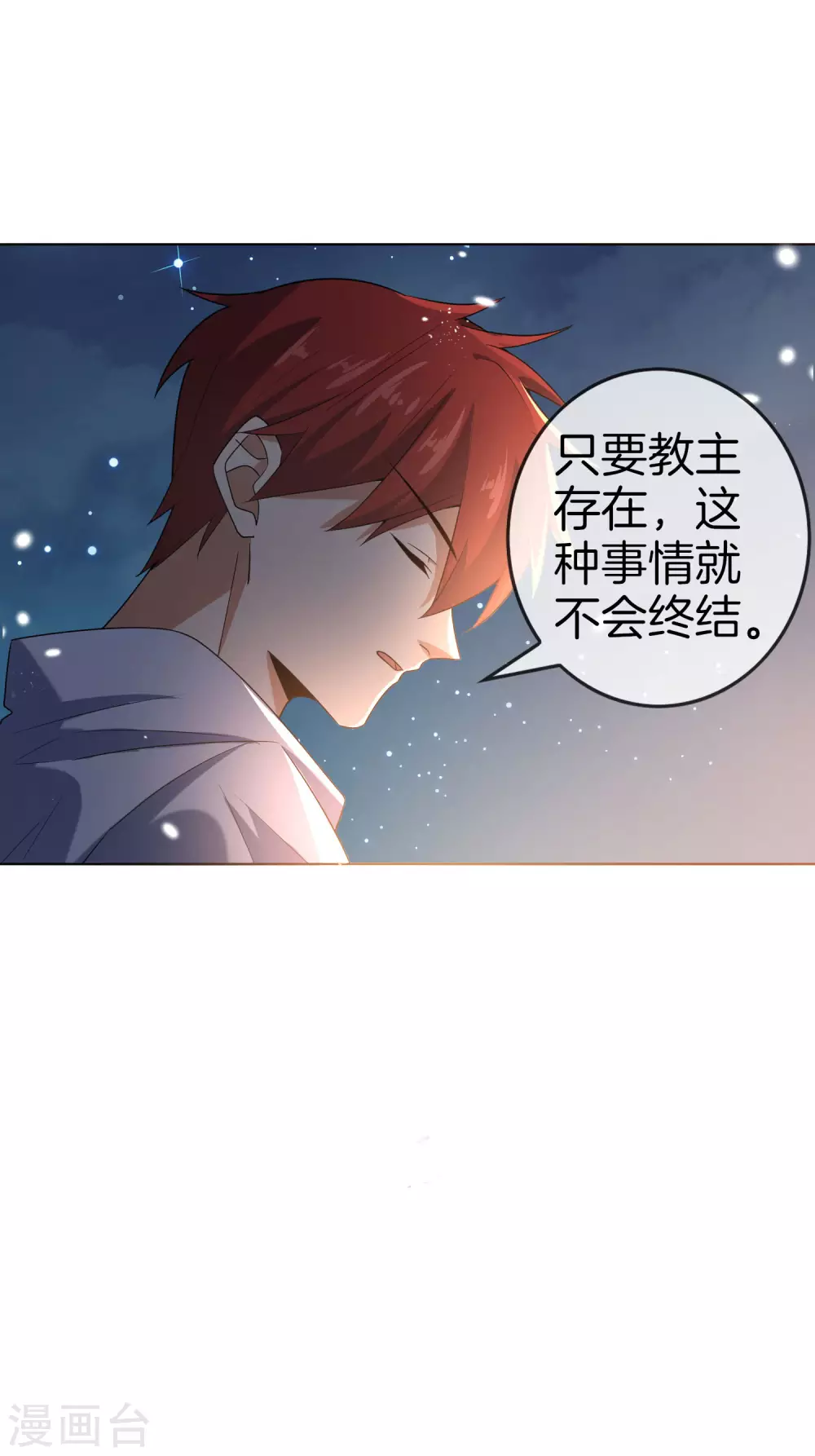 第15话 逝去的金色马尾38