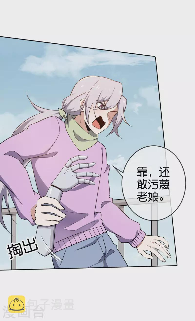 第79话 黑手竟是cp粉？！3