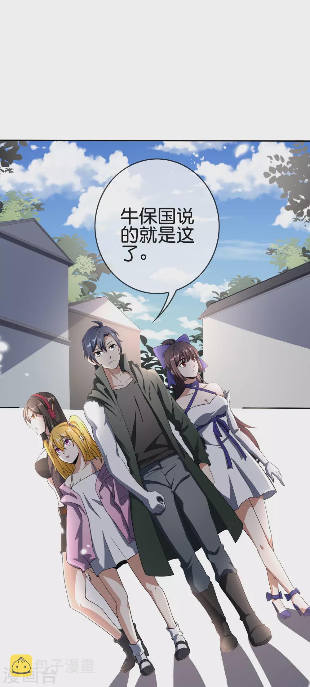 第32话 今天要死在黄鼠狼手里？1