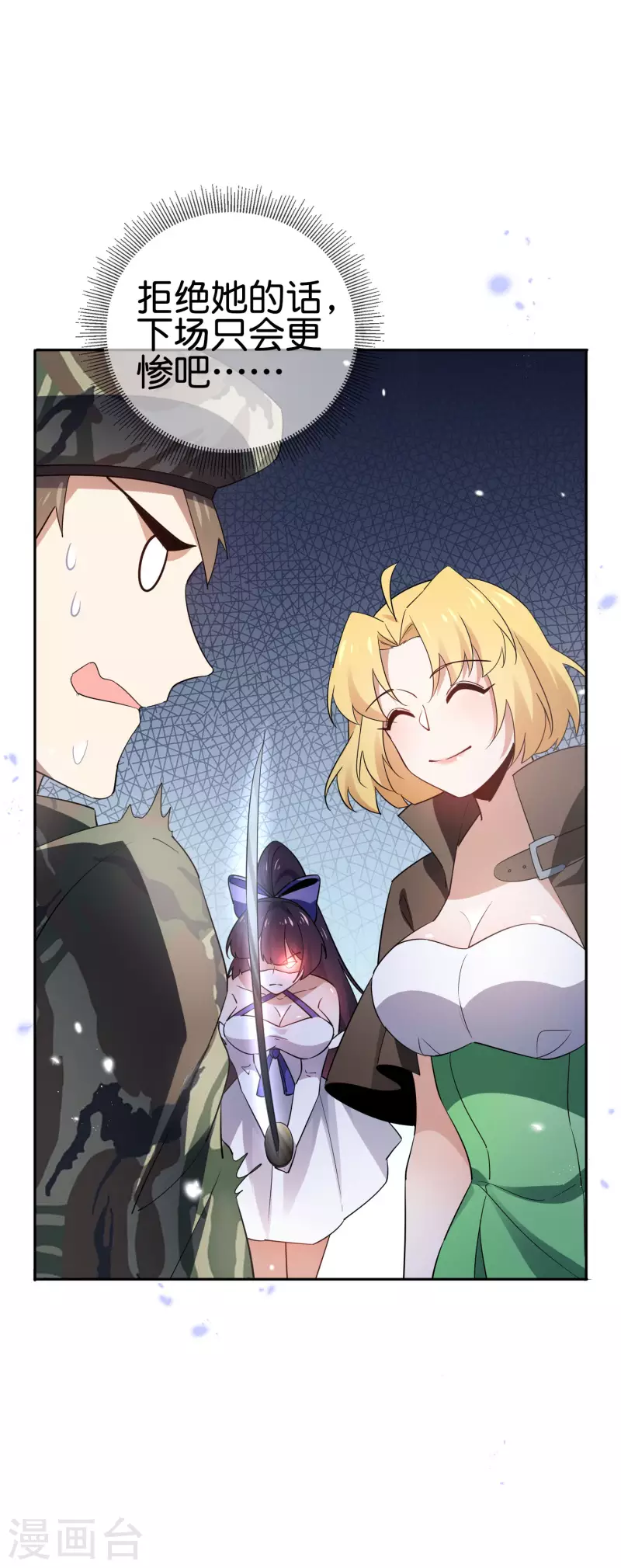 第65话 正义的围殴！5