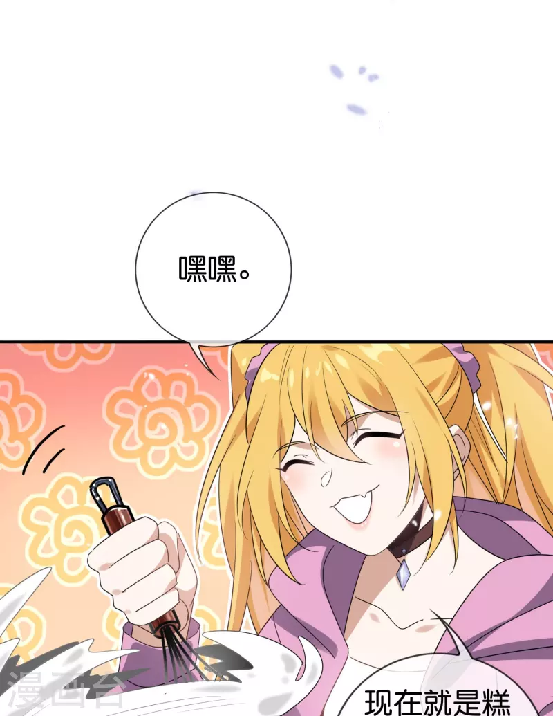 第127话 娜娜的特制糕点5