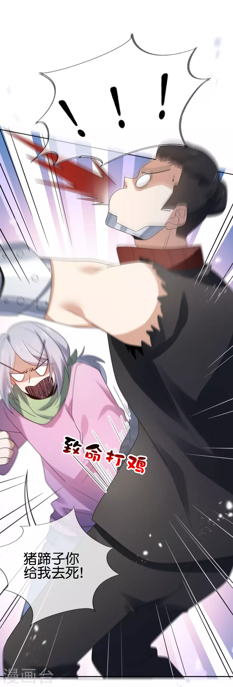 第70话 各打20大板！23
