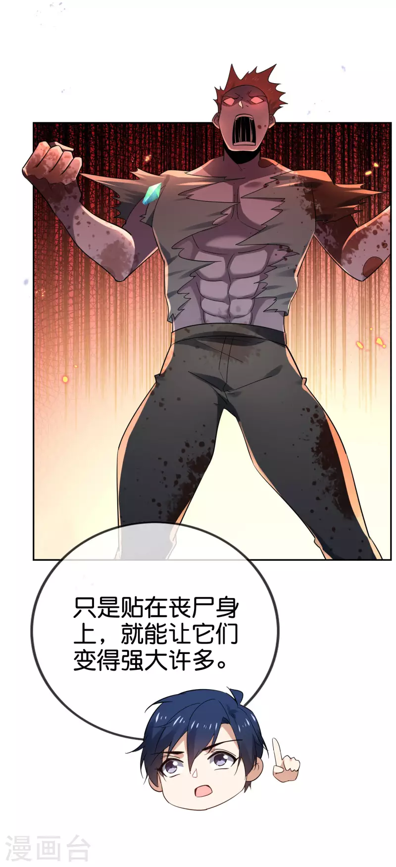 第84话 白城22