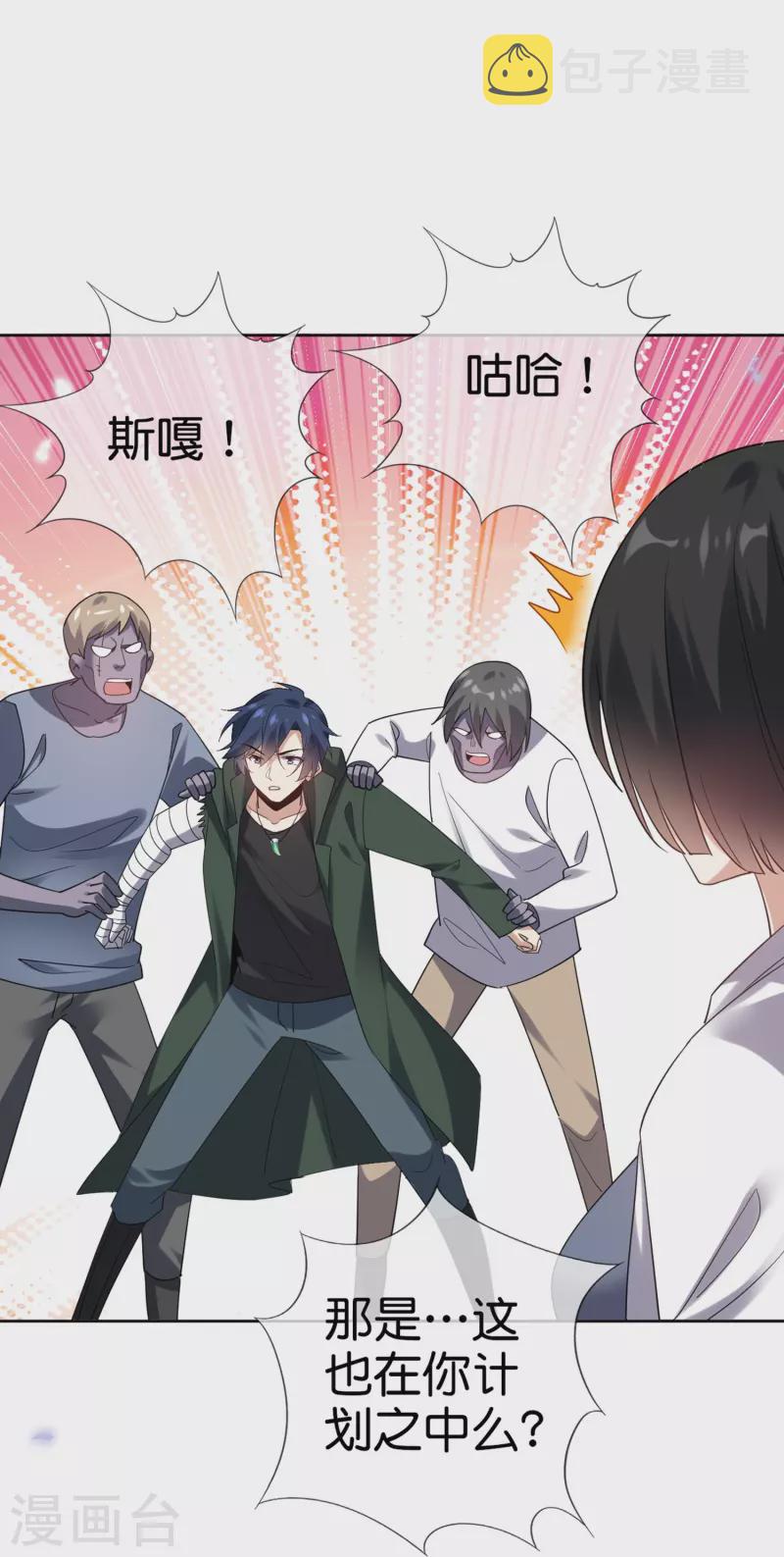 第144话 巫女的特殊用法30