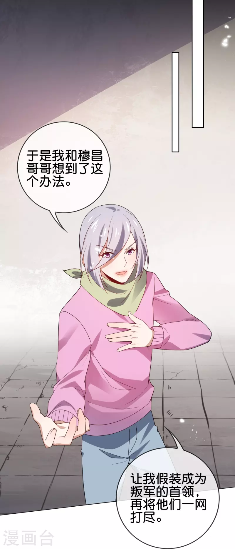 第111话 钓鱼执法19