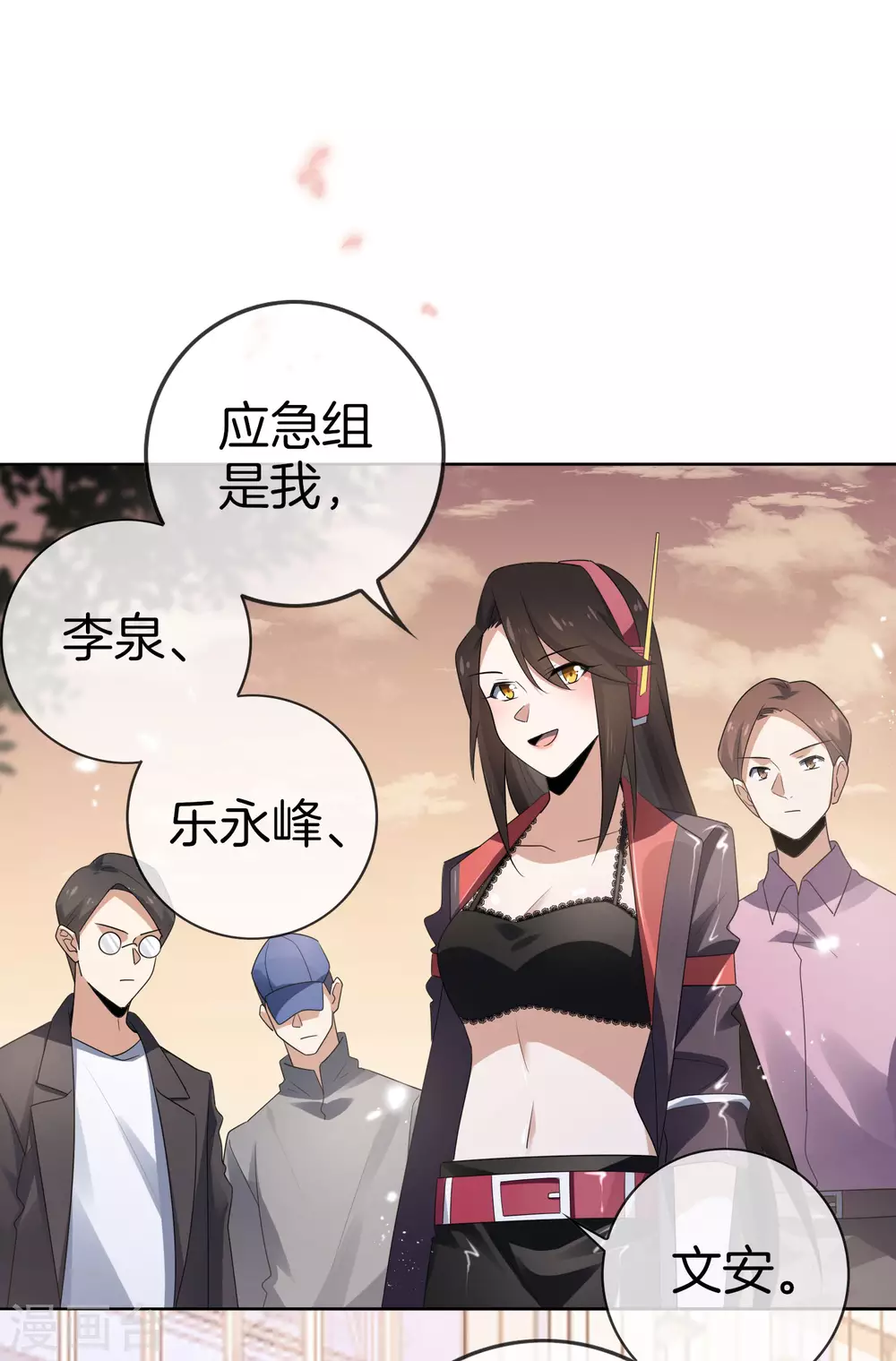 第17话 有内鬼，暂停交易！24