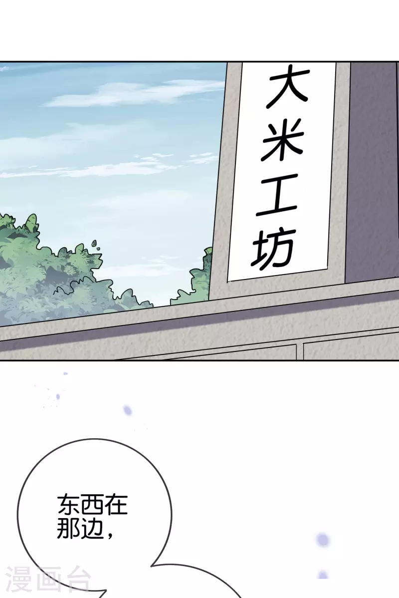 第74话 利刃模式，啓用！15