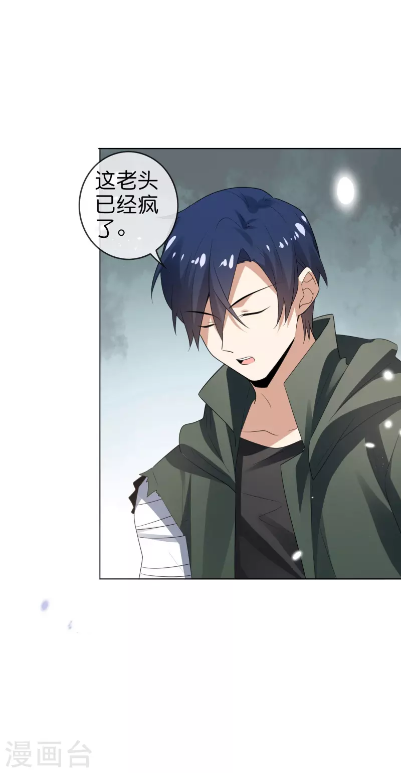 第159话 画像上的神！26