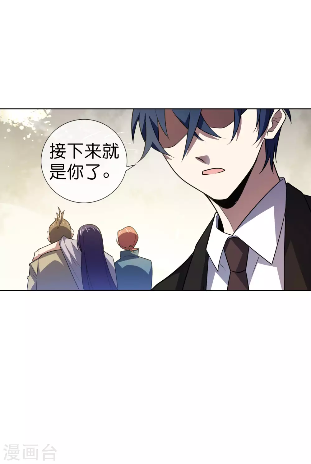 第5话 大小姐别这样，使不得！3