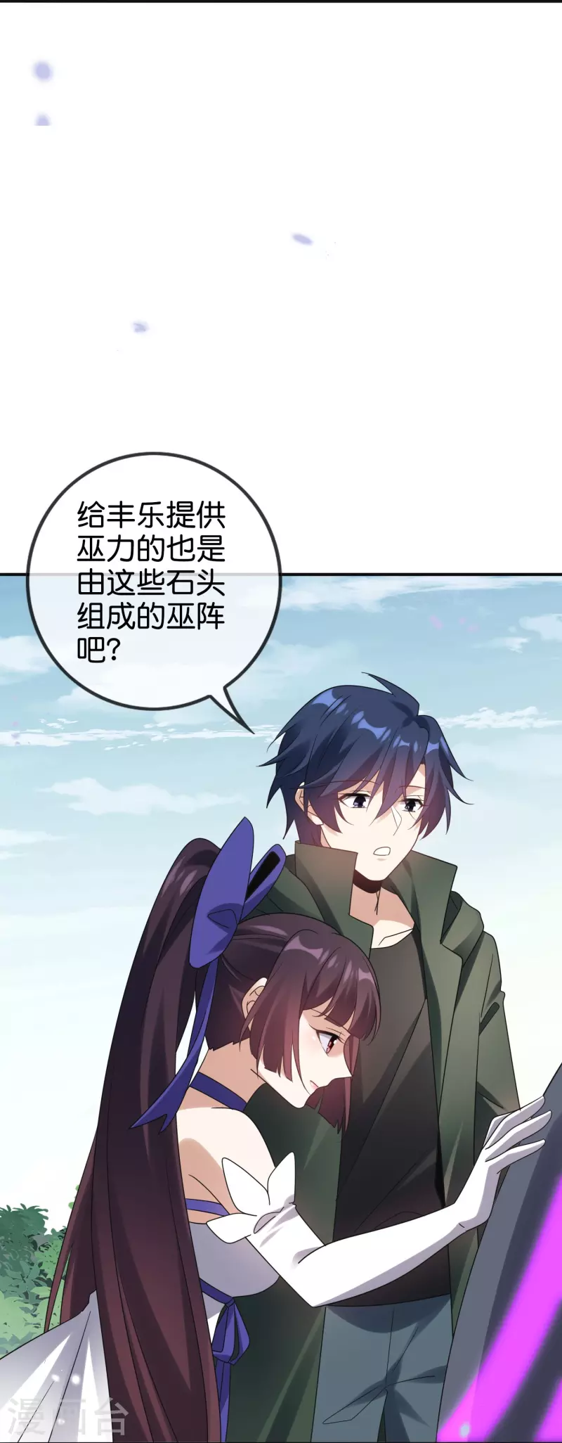 第155话 这就是威力强大的巫阵？15