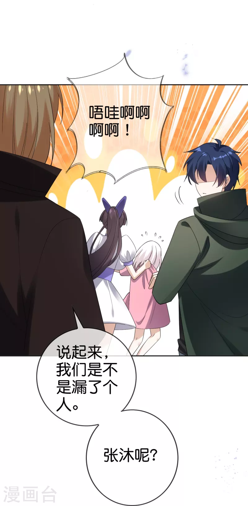 第152话 小桃的计划13