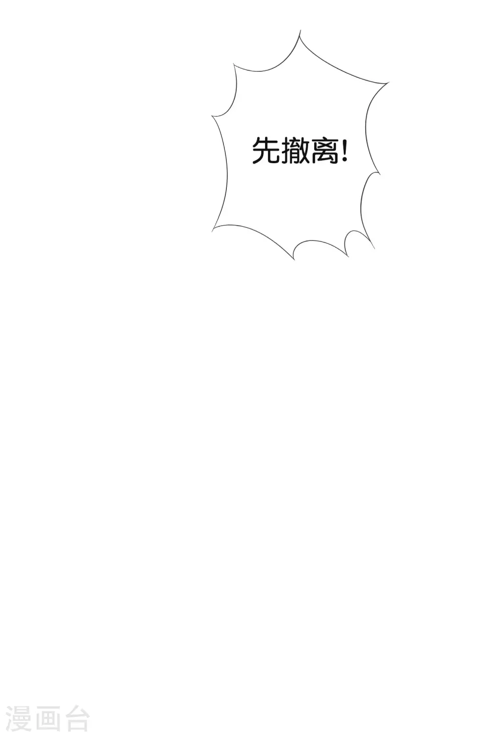第32话 今天要死在黄鼠狼手里？19