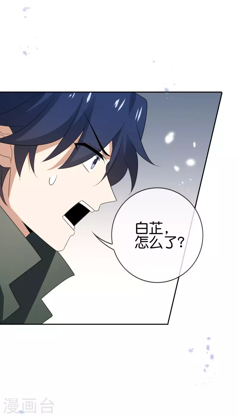 第68话 神秘的白衣女子19