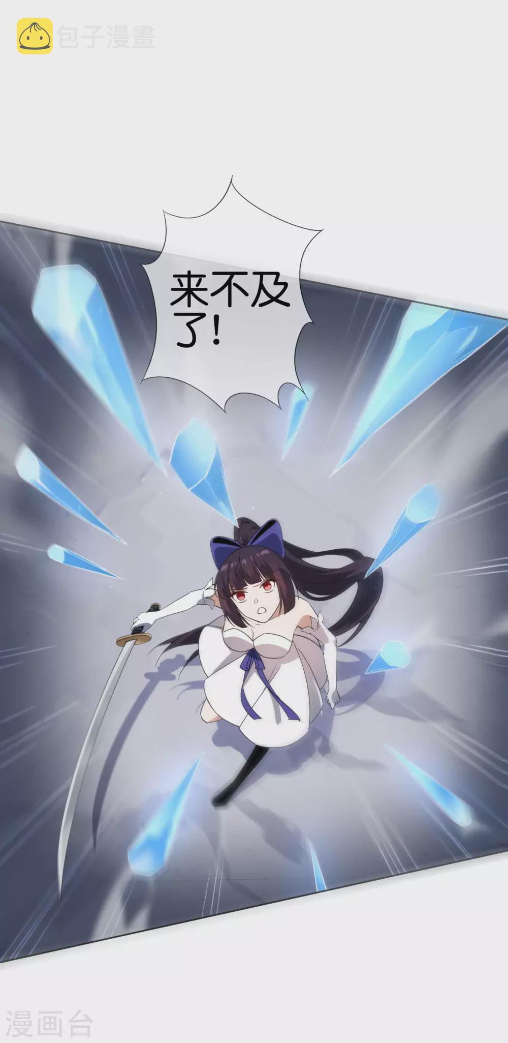 第50话 解锁！物品融合！9